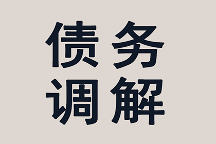 对方无力支付货款，如何应对困境？