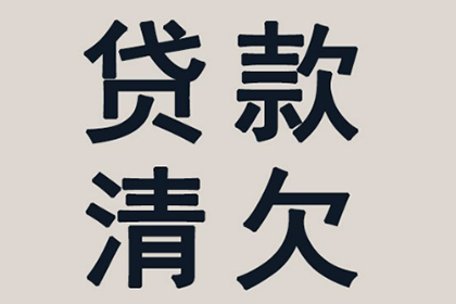 遭遇强制执行债务难偿如何应对？