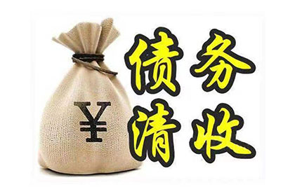 欠款不还的强制执行途径有哪些？