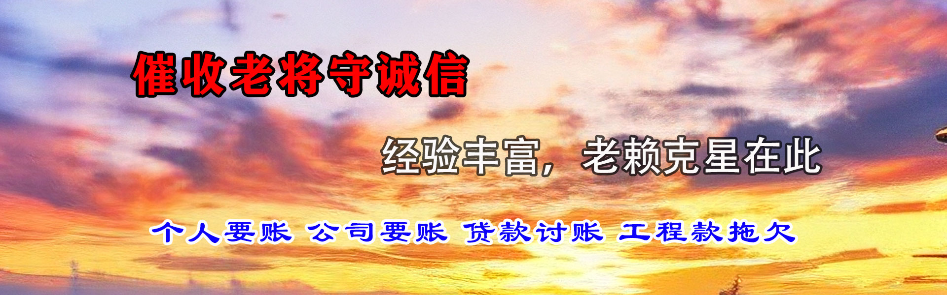 微山追债公司
